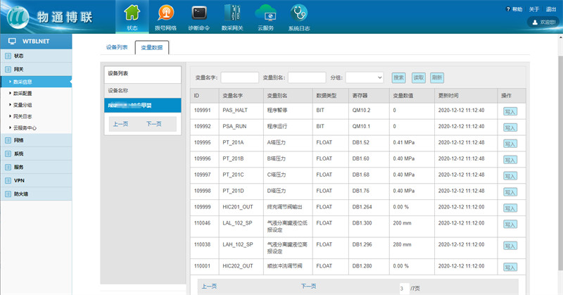 智能工廠物聯(lián)網(wǎng)，建立設備到云端的可靠連接
